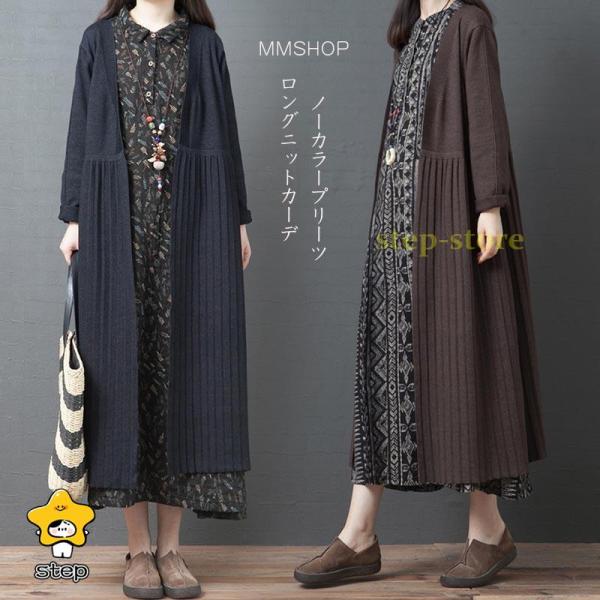 カーディガン レディース 秋 無地 羽織 コート マキシ丈 40代 冬 50代 体型カバー 長袖 ロ...