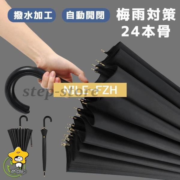 雨傘 ジャンプ傘 メンズ 長傘 晴雨兼用 ゴルフ傘 男女兼用 長柄 2type ワンタッチ 自動開閉...