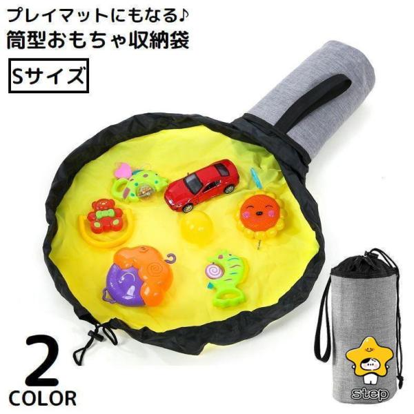 おもちゃ収納袋 プレイマット 直径50cm レジャーシート バッグ バスケット 巾着 大容量 お片付...