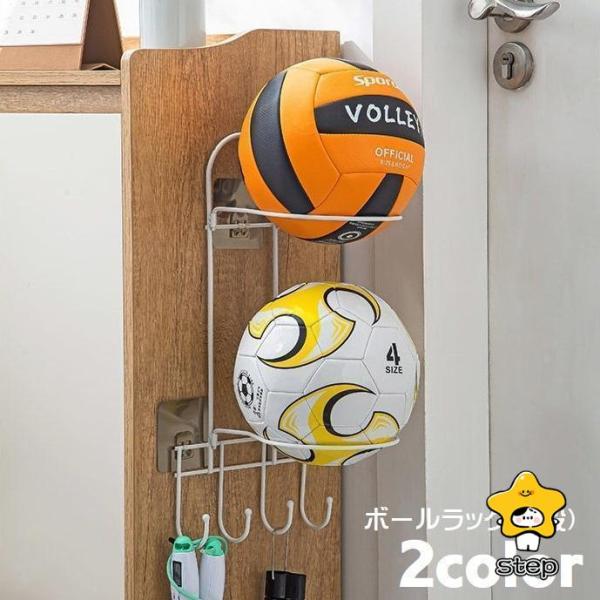 ボール収納 壁掛け収納 玄関収納 バスケットボール サッカーボール ボールスタンド 2段 バレーボー...