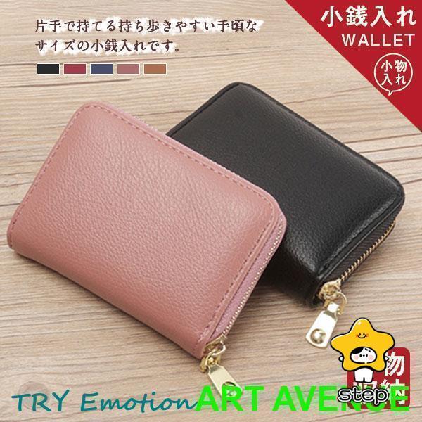 カードケース 小銭入れ メンズ コインケース おしゃれ カード入れ レディース ミニ財布 ポーチ 2...