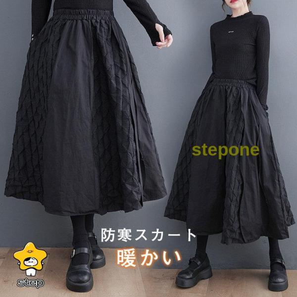 キルティングスカート ロングスカート レディース スカート 暖かい 秋冬 ウエストゴム 柔らか 中綿...