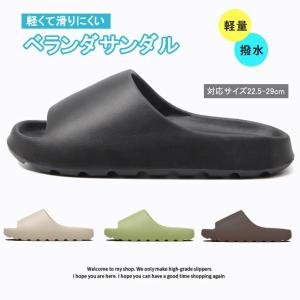 ルームシューズ ベランダサンダル メンズ レディース バススリッパ レディース 室内履き 厚底 滑りにくい 洗える 疲れにくい おしゃれ 柔らかく 軽い