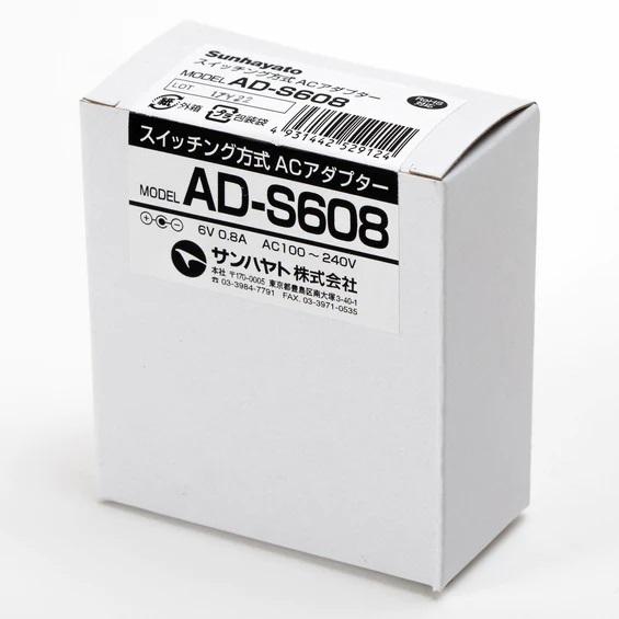 サンハヤト ACアダプター（AD-S608）
