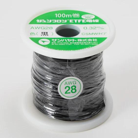 サンハヤト ジュンフロンETFE電線（黒）（AWG28-100m-KURO）