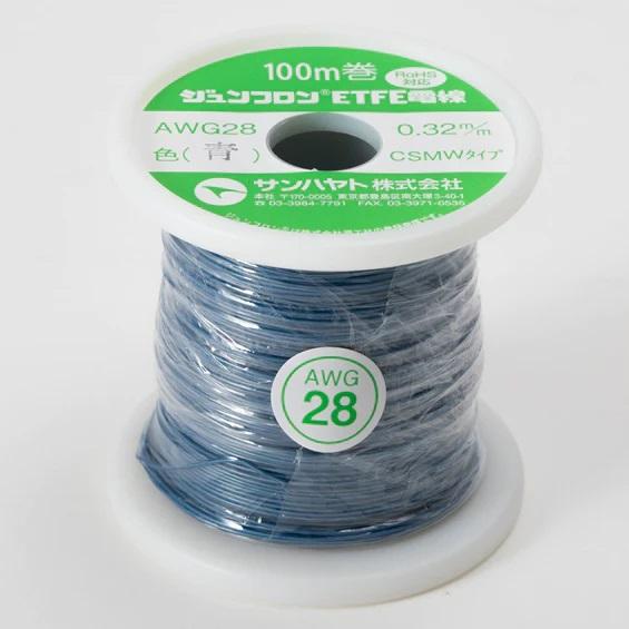 サンハヤト ジュンフロンETFE電線（青）（AWG28-100m-AO）