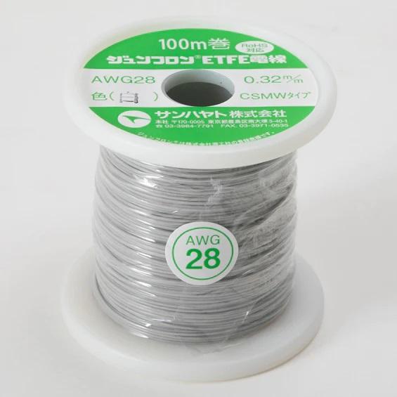 サンハヤト ジュンフロンETFE電線（白）（AWG28-100m-SIRO）