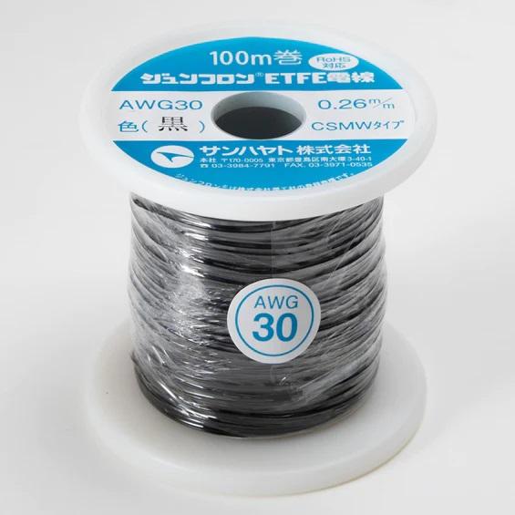 サンハヤト ジュンフロンETFE電線（黒）（AWG30-100m-KURO）