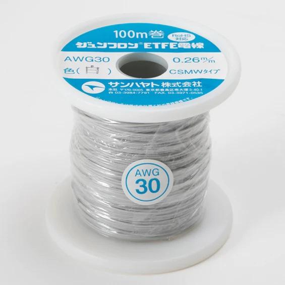 サンハヤト ジュンフロンETFE電線（白）（AWG30-100m-SIRO）