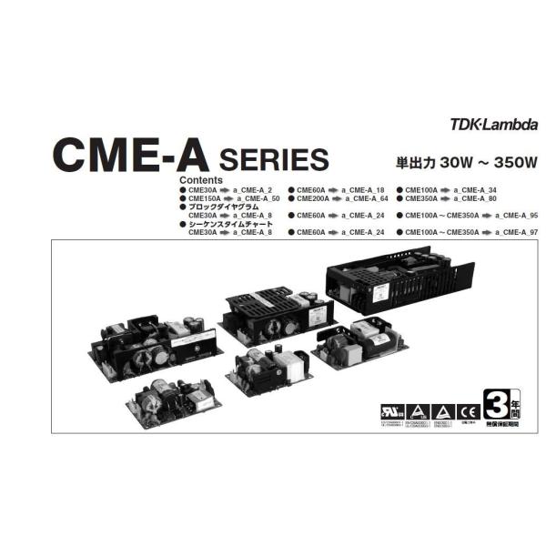 TDKラムダ  CME200A-24  AC入力電源（AC-DCコンバータ）