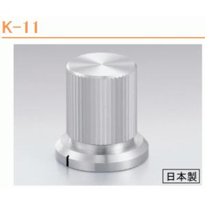 サトーパーツ K-11 メタルツマミ