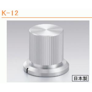 サトーパーツ K-12 メタルツマミ