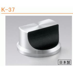 サトーパーツ K-37-M メタルツマミ