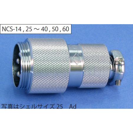 七星科学研究所  NCS-142-Ad   （正芯 アダプタ） シェルサイズ- 14 コンタクト数-...