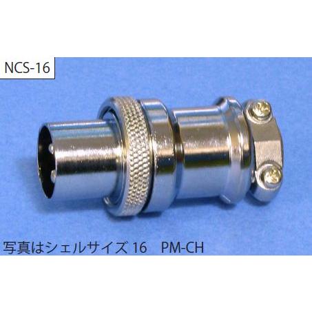 七星科学研究所  NCS-162-PMCH   （逆芯 プラグ） シェルサイズ- 16 コンタクト数...