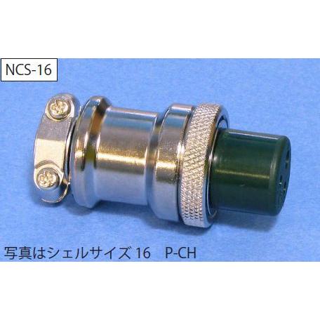 七星科学研究所  NCS-163-PCH   （正芯 プラグ） シェルサイズ- 16 コンタクト数-...