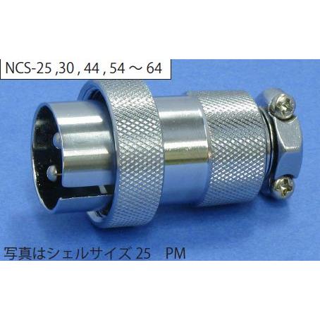 七星科学研究所  NCS-255-PM   （逆芯 プラグ） シェルサイズ- 25 コンタクト数- ...