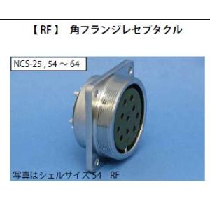 七星科学研究所  NCS-252-RF  角 kaku　フランジレセプタクル