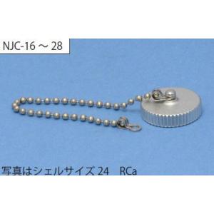 七星科学研究所   NJC-24-RCa   （レセプタクル用キャップ）   シェルサイズ- 24