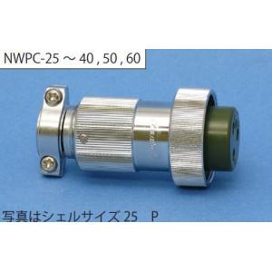 七星科学研究所   NWPC-255-P7   （正芯 プラグ）   シェルサイズ- 25 コンタク...