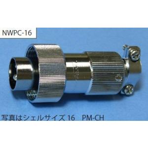 七星科学研究所   NWPC-163-PM5CH   （逆芯 プラグ）   シェルサイズ- 16 コ...
