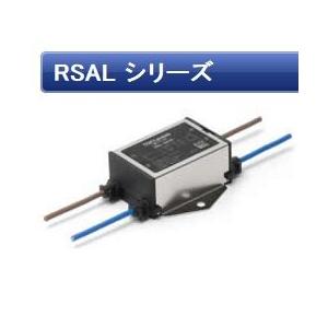 TDKラムダ  RSAL-2001W ノイズフィルタ　RSALシリーズ　単相