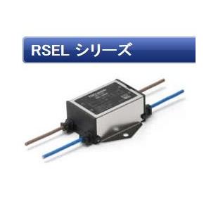 TDKラムダ　RSEL-2001WL ノイズフィルタ　RSELシリーズ　単相