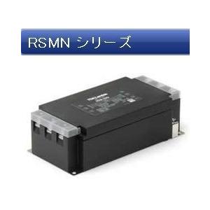 TDKラムダ   RSMN-2020   ノイズフィルタ RSMN シリーズ 単相