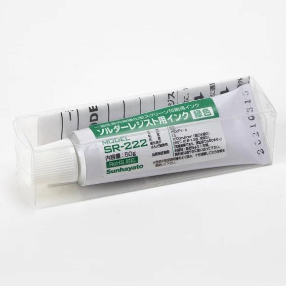 サンハヤト ソルダーレジスト用インク（緑色）（SR-222）