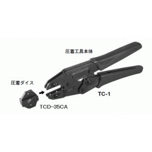 カナレ 圧着ペンチ TC-35CA (TC-1+TCD-35CA)