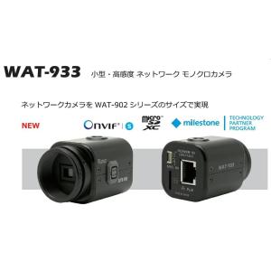 WATEC ワテック WAT-933 小型・高...の詳細画像1