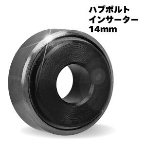 ハブボルトインストーラー 14mm 自動車 小型 トラック ホイール スタッドタイヤ ハブボルト インサーター ハブボルト 交換 工具