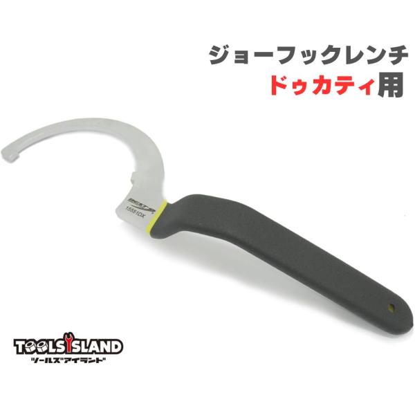 チェーン 張り 調整 125mm ジョーフックレンチ ドゥカティ用 X-ディアベル用 ベルトテンショ...