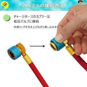 HFO-1234yf用 簡易 ガスチャージホー...の詳細画像4