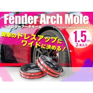 ドアモール 車用モール フェンダーアーチモール マルチモール ボディー バンパー 保護 汎用 1.5...