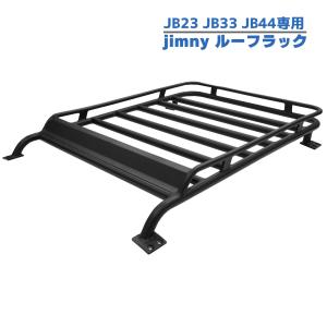 ルーフラック ジムニー JB23 JB33 JB43 専用 アルミ製 ルーフキャリア ルーフラック ブラック 簡易説明書付き 組立不要