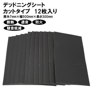 車 防音 デッドニング 3M シンサレート 13mmx500mmx1520mm/3枚 be on