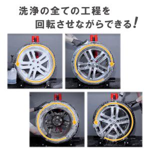ホイールクリーニングスタンド ホイール洗浄スタ...の詳細画像1