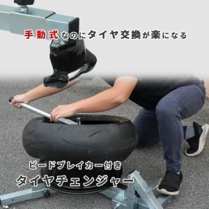 タイヤチェンジャー ビードブレーカー付き 手動...の詳細画像5
