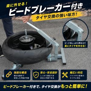 タイヤチェンジャー ビードブレーカー付き 手動...の詳細画像2
