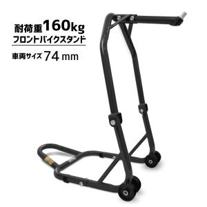 バイクスタンド フロント バイク メンテナンス メンテナンス バイクスタンド フロント バイク メンテナンス メンテナンス