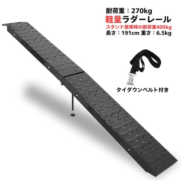 ラダーレール バイク 折り畳み ブラック スロープ トランポ 191cm  270kg スタンド ベ...