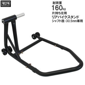 Jトリップ 片持ちローラースタンド JT-136 バイク用
