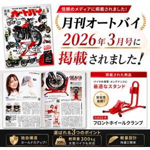 バイクスタンド フロントホイールクランプ タイ...の詳細画像2