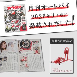 バイクスタンド フロントホイールクランプ タイ...の詳細画像1