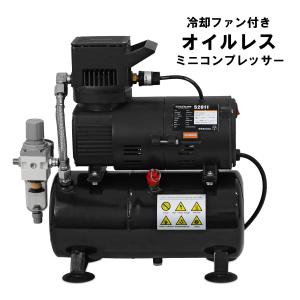 コンプレッサー 100v 静音 小型 ミニ エアー エア 冷却ファン付き オイルレス 3L タンク プラモ塗装 初心者 卓上｜stepforward