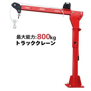 トラッククレーン 電動ピックアップ 最大能力800kg  電動昇降ウインチ 強固 コンパクトミニクレーン トラックリフト DC12V