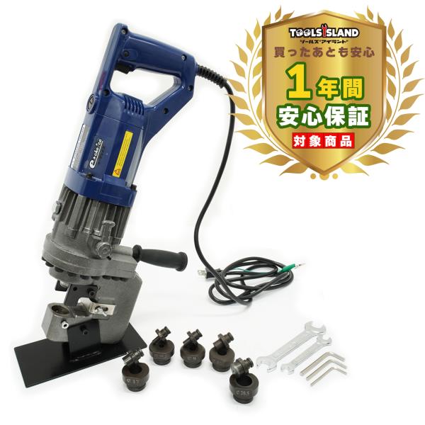 パンチャー 油圧 穴あけ 電動 ダイス 鉄板 6mm 100V  厚加工可能 収納ケース 1年 保証...