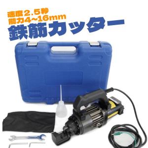 HiKOKI 日立 鉄筋カットベンダ VB16Y 鉄筋カッター ベンダー HiKOKI 日立 鉄筋カットベンダ VB16Y 鉄筋カッター ベンダー