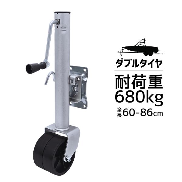 トレーラージャッキ ダブルホイール トレーラードーリー 1500LBS 約680kg 360度回転 ...